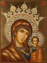 Пресвятая Богородица «Казанская»
