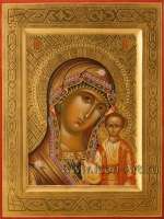 Пресвятая Богородица «Казанская»