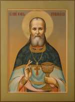 Святой праведный Иоанн Кронштадский