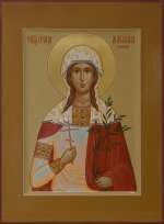 Святая мученица Антонина