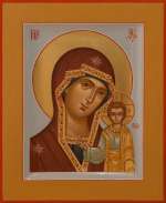 Пресвятая Богородица «Казанская»