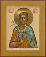 Святой мученик Максим Антиохийский