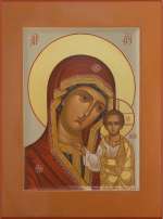 Пресвятая Богородица «Казанская»