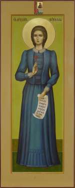 Святая мученица Кира Оболенская