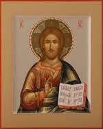 Господь Вседержитель