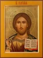 Господь Вседержитель