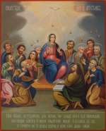 Сошествие Святого Духа на апостолов