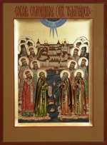 Собор Соловецких святых