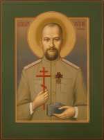 Святой мученик Евгений Боткин