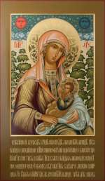 Пресвятая Богородица Млекопитательница
