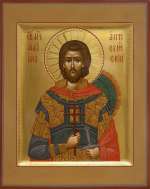 Святой мученик Максим Антиохийский