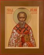 Святитель Артемий Солунский