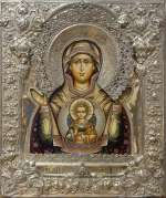 Пресвятая Богородица «Знамение»