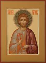 Святой мученик Павел