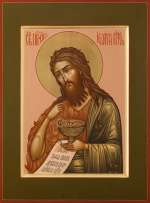 Святой Иоанн Предтеча