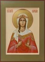 Святая великомученица Варвара