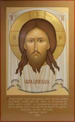 Спас Нерукотворный