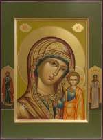 Пресвятая Богородица «Казанская»