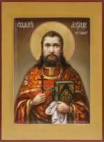 Святой священномученик Александр Русинов