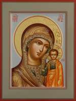 Пресвятая Богородица «Казанская»