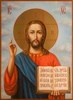 Господь Вседержитель