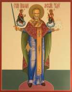 Святитель Николай Чудотворец