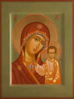 Пресвятая Богородица «Казанская»