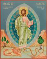 Христос Триумфатор