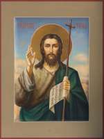 Святой Иоанн Предтеча