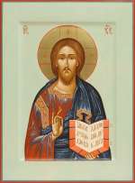 Господь Вседержитель