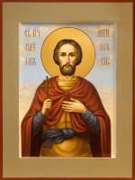 Святой мученик Максим Антиохийский