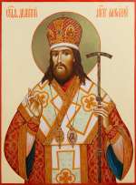 Святитель Димитрий Ростовский