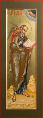 Святой апостол Иоанн Богослов