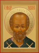 Святитель Николай Чудотворец