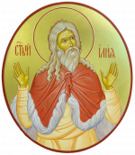 Святой пророк Илия