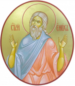 Святой пророк Енох