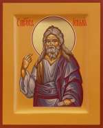 Святой пророк Иеремия