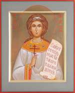 Святая мученица Василиса Никомидийская