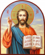 Господь Вседержитель