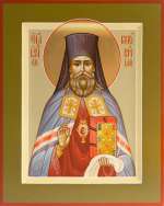 Священномученик Григорий