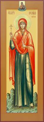 Святая мученица Неонилла