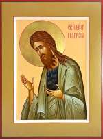 Святой Иоанн Предтеча