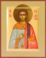 Святой равноапостольный Роман Сладкопевец