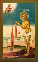 Святой Василий Блаженный