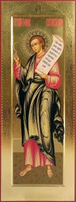 Святой пророк Захария Серповидец