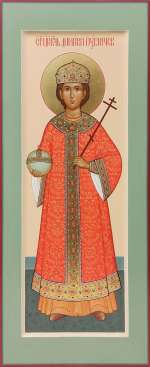 Святой благоверный царевич Димитрий