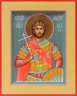 Святой мученик Максим Римский