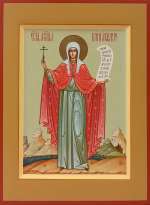 Святая мученица Ирина Аквилейская