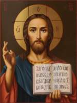 Господь Вседержитель