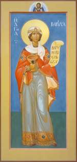 Святая великомученица Варвара